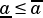 a≤ a-
