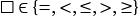 □∈ {=,<,≤,>,≥}