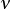 ν