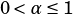0< α≤ 1