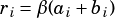 ri=β(ai+ bi)
