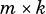 m ×k